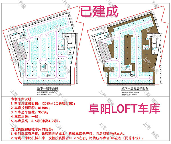 西藏阜阳LOFT专利车库（初光先生授权）
